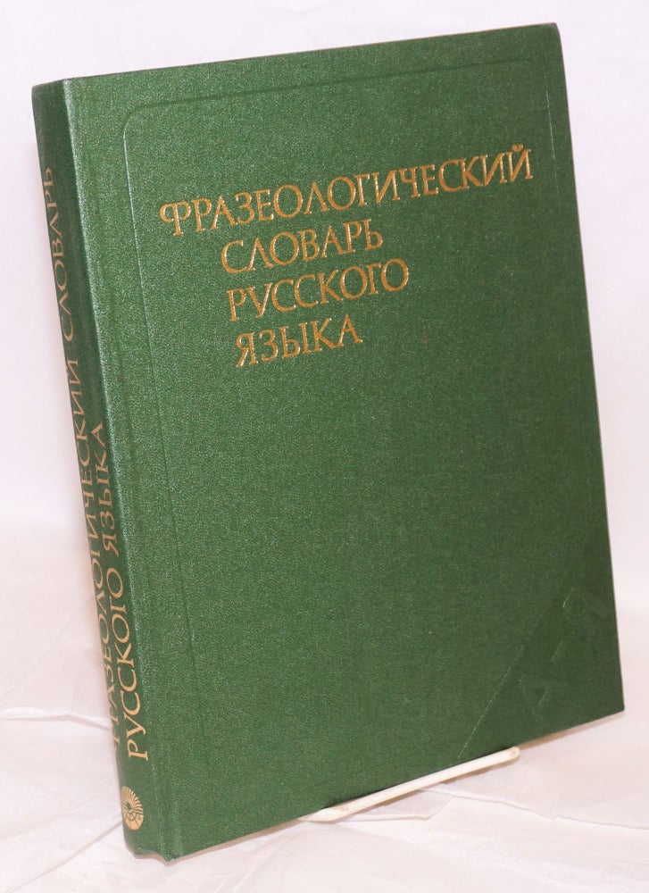 Cat.No: 180839 Frazeologiceskij slovar’ russkogo jazyka. Svyse 4000 slovarnych statej. L. A. Vojnova, A I. Molotkov.