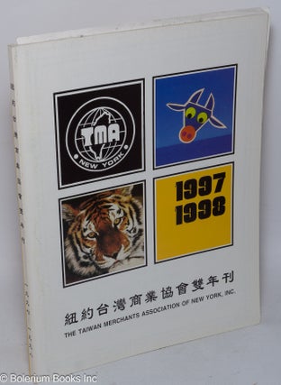 Cat.No: 182066 Niuyue Taiwan shangye xiehui shuang nia kan 1997-1998. Taiwan Merchants...