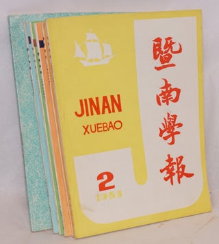 Jinan daxue xuebao 暨南大學學報 [14 issues] 14期