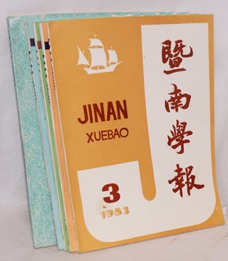 Jinan daxue xuebao 暨南大學學報 [14 issues] 14期
