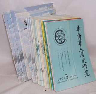 Huaqiao Huaren lishi yanjiu / Overseas Chinese history studies 華僑華人歷史研究 [33 issues] 33期