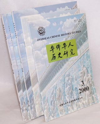 Huaqiao Huaren lishi yanjiu / Overseas Chinese history studies 華僑華人歷史研究 [33 issues] 33期