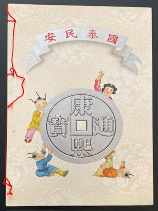 The Chinese Cultural Mission presents An Evening in Cathay