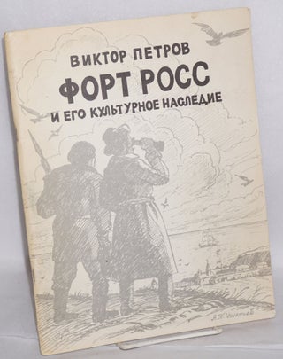 Cat.No: 185133 Fort Ross i ego kul’turnoe nasledie. Victor Petrov