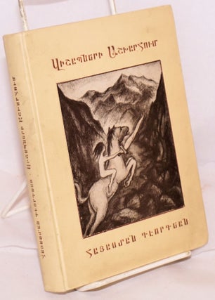 Cat.No: 186768 Vishapneri ashkharhum. Hayastan Georgean