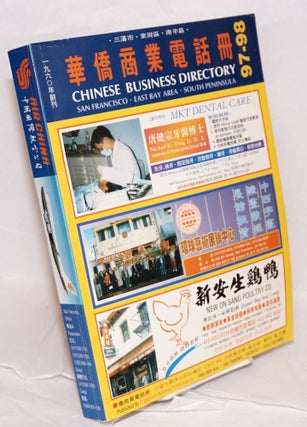 Cat.No: 186775 Chinese business directory. San Francisco, East Bay Area, South Peninsula....