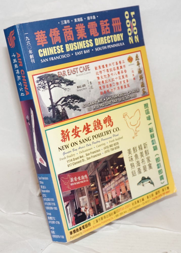 Cat.No: 186776 Chinese business directory. San Francisco, East Bay Area, South Peninsula. 2000-2001
