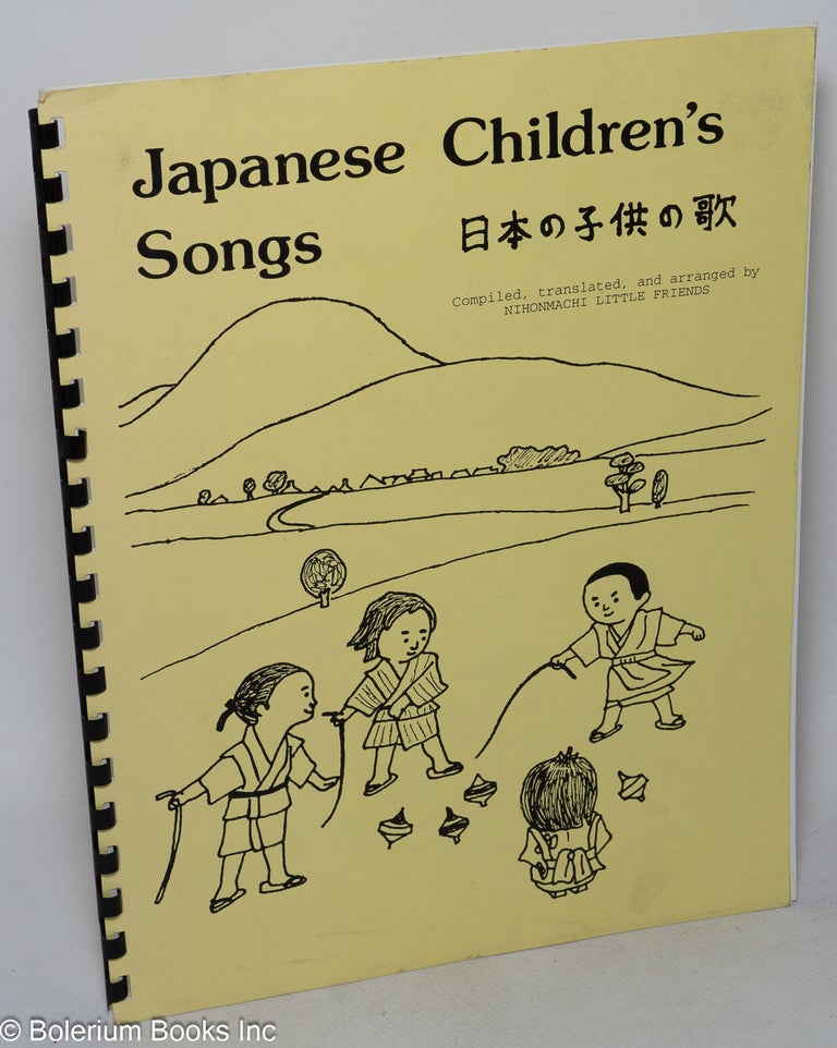 Cat.No: 190657 Japanese children's songs