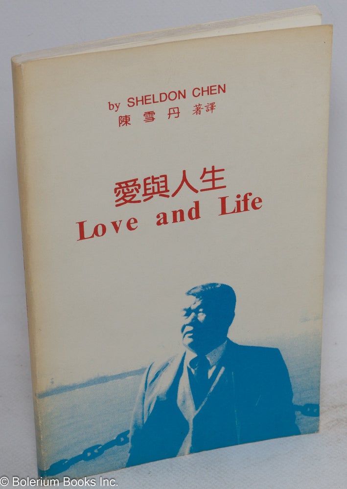 Cat.No: 195412 Love and Life / Ai yu rensheng 愛與人生. Sheldon 陳雪丹 Chen.