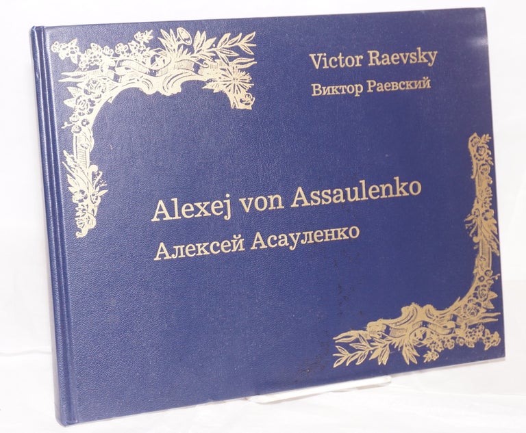Cat.No: 195445 Alexej von Assaulenko: Leben und Werke seines Schaffens. Victor Raevsky.