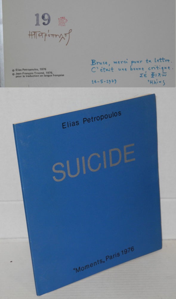 Cat.No: 198075 Suicide: poème [signed/limited]. Elias Petropoulos, illustré par Alekos Fasianos, traduit du Grec par Jean-Francois Trocmé.