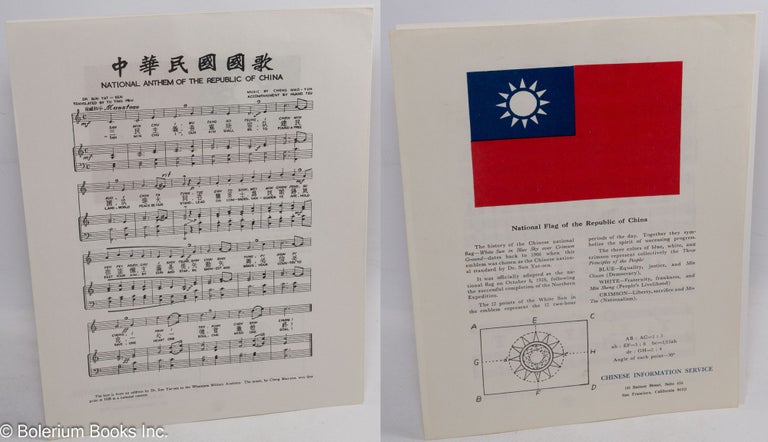 Cat.No: 200891 [Leaflet with national flag of the Republic of China and its national anthem]. Chinese Information Service.