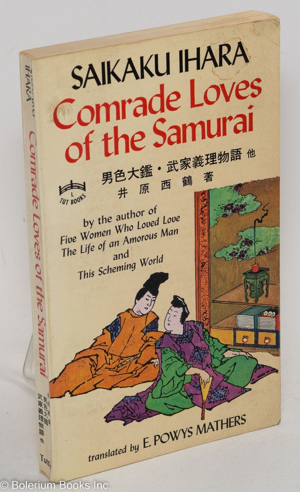 Cat.No: 201330 Comrade Loves of the Samurai and Songs of the Geishas. Ihara Saikaku, E Powys Mathers, Terence Barrow.