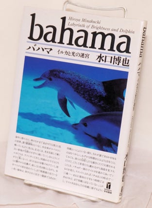 Cat.No: 202260 Bahama: iruka to hikari no meikyu [Bahamas: Labyrinth of Brightness and...