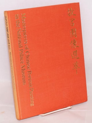 Cat.No: 203729 Masterpieces of Chinese Portrait Painting in the National Palace Museum