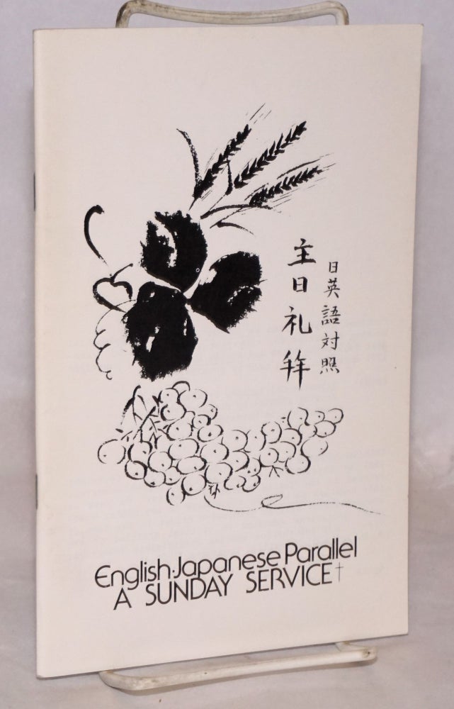 Cat.No: 204829 English-Japanese parallel: a Sunday service