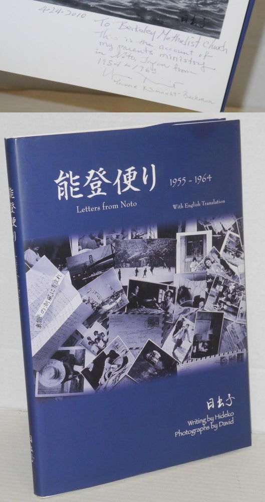 Cat.No: 207005 Noto dayori | Letters from Noto : 1955-1964 能登便り with English Translation. Hideko Winans, David Beckman.