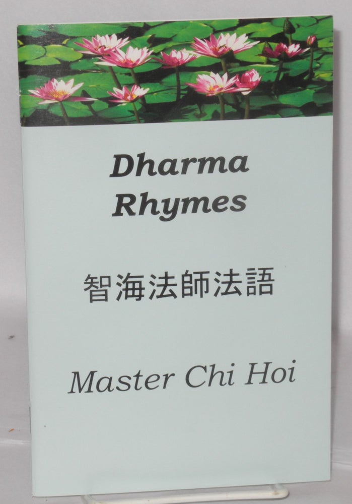 Cat.No: 207877 Dharma rhymes from Master Chi Hoi's collection. Master Chi Hoi, his disciples Hui-deng and Hui-nien.