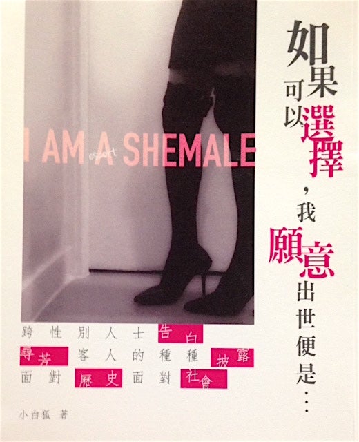520px x 640px - I am a shemale escort | Xiao Bai Hu, Little White Fox