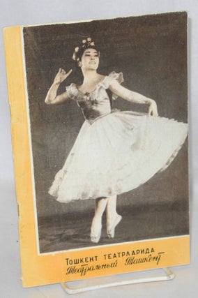 Cat.No: 212201 Toshkent teatrlarida No. 2 (13