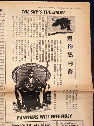 The Black Panther: Black Community News Service. Vol. 2, no. 6 (September 14, 1968)