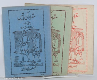 Cat.No: 214715 Suqrat ki batin [books 1, 3, and 4]. Albert Frederic Lucas Brayne