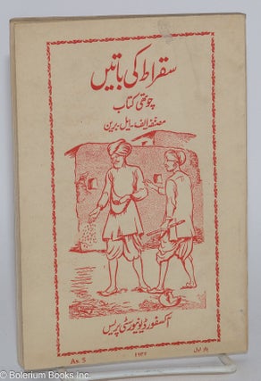 Suqrat ki batin [books 1, 3, and 4]