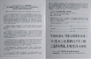 Cat.No: 215265 97 nian 10 yue 22 ri "Quan guo kang yi ri" [Handbill in Chinese announcing...