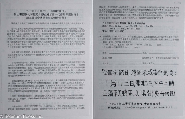 Cat.No: 215265 97 nian 10 yue 22 ri "Quan guo kang yi ri" [Handbill in Chinese announcing the October 22, 1997 National Day of Protest against police violence]. Repression October 22 Coalition to Stop Police Brutality, the Criminalization of a. Generation.