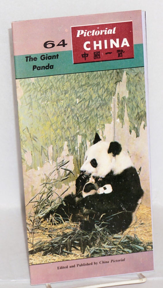 Cat.No: 216176 The Giant Panda [Pictorial China brochure no. 64]