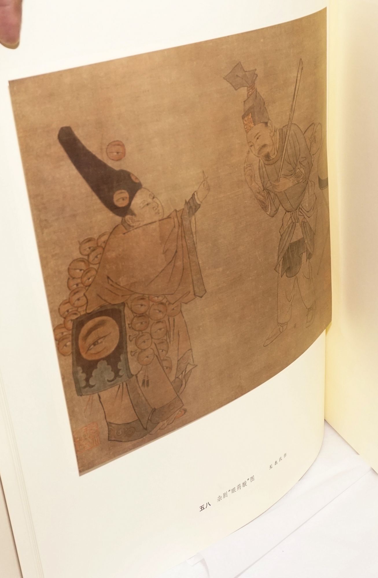 Liang Song ming hua ce 兩宋名畫冊