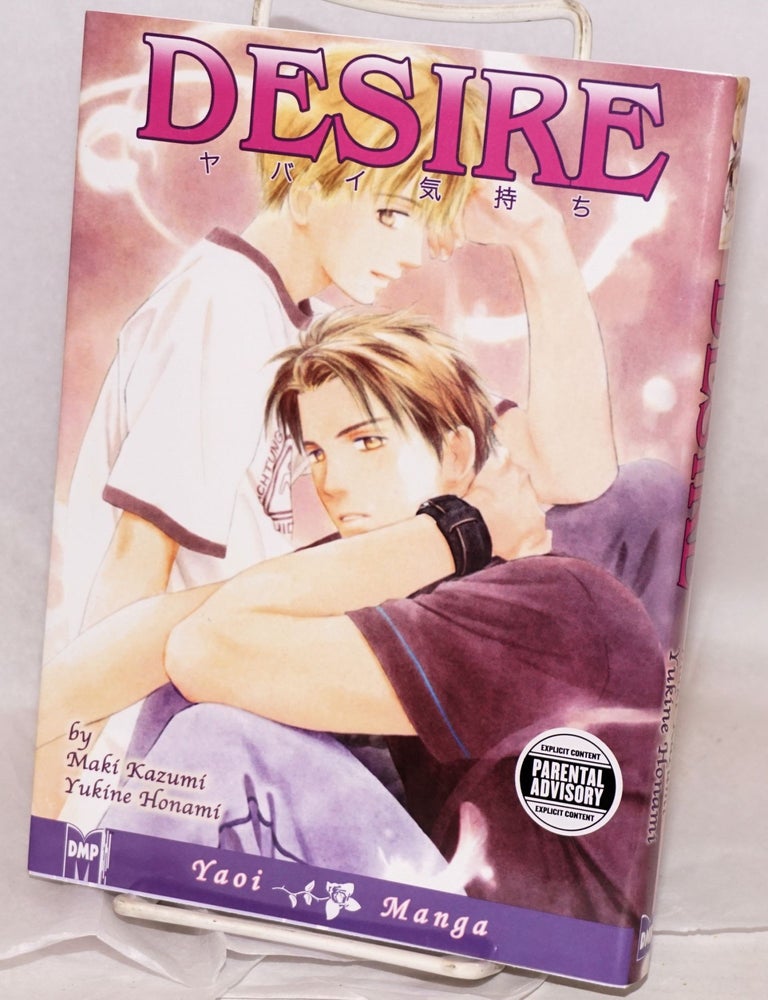 Cat.No: 218841 Desire. Maki Kazumi, Yukine Honami, Kimiko Yuasa.