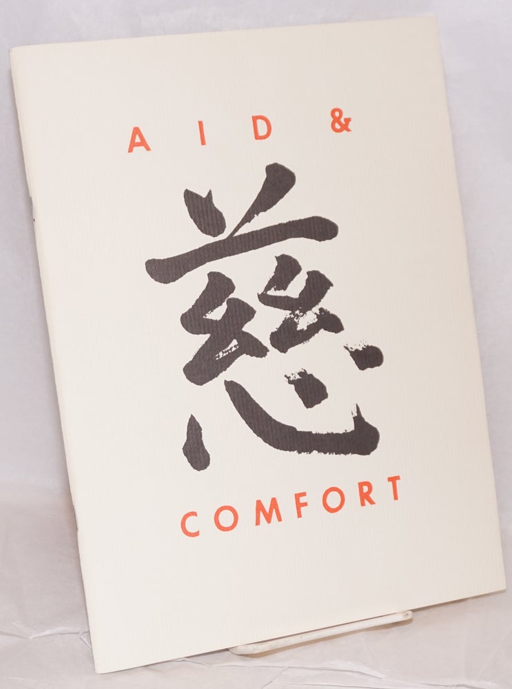 Cat.No: 219480 AID & Comfort II: Bay Area restaurants, hotels, and the University of California at Berkeley Benefit Concert and Culinary Event for People Fighting AIDS September 22, 1990 [souvenir program]