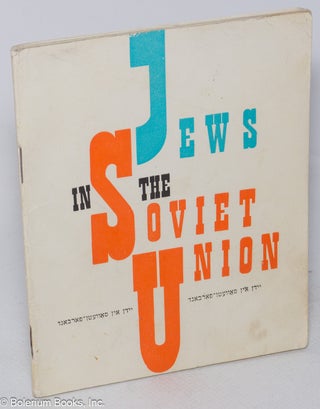 Cat.No: 219609 Jews in the Soviet Union. Solomon Rabinovich