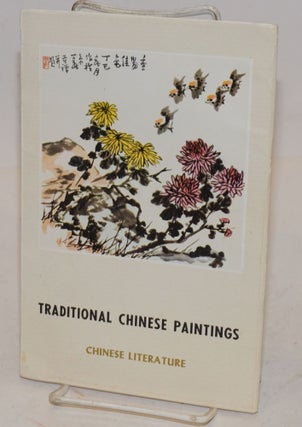 Cat.No: 220013 Traditional Chinese Paintings