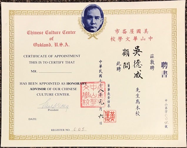 Cat.No: 221065 [Bilingual certificate of appointment as honorary advisor]. USA Chinese Culture Center of Oakland.