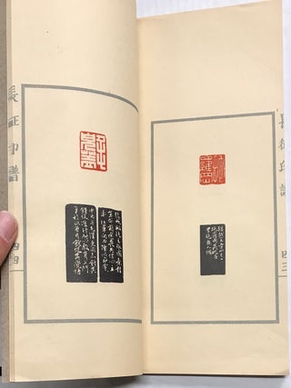 Chang zheng yin pu