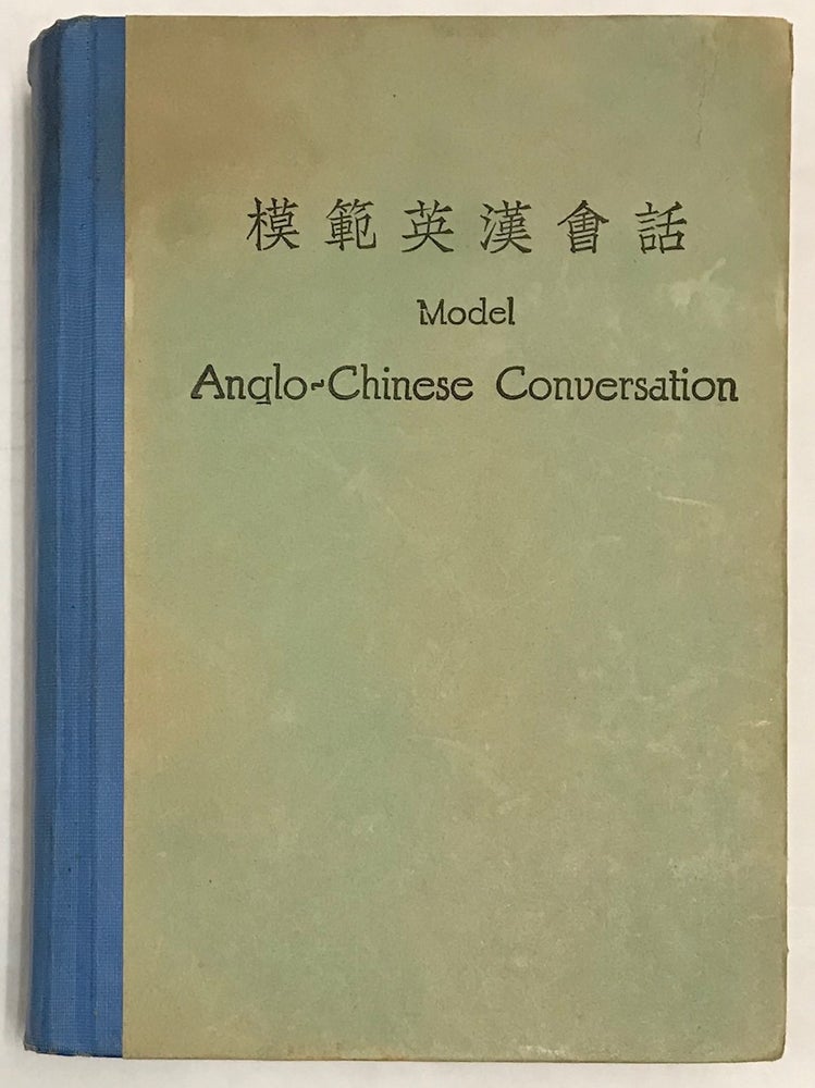 Cat.No: 223801 Model Anglo-Chinese conversation / Mou fan ying-han hui hua 模範英漢會話. Tse Lauphit.