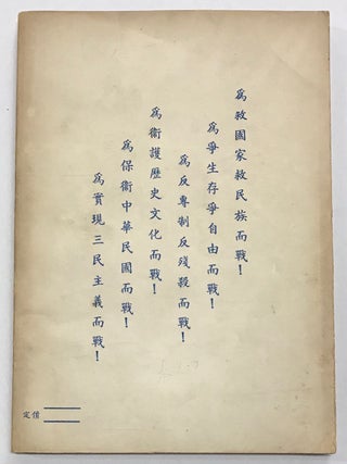 Zui xin gong wen cheng shi 最新公文程式 fu li jie gao deng pu tong kao shi gong wen shi ti