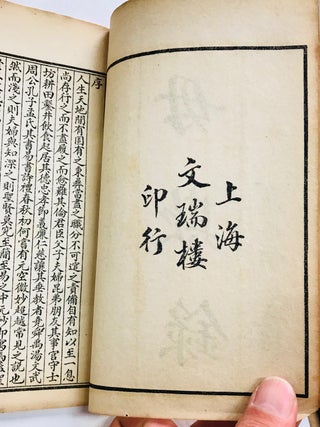 Wu qi lu 毋欺錄