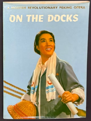 Cat.No: 225398 On the Docks: a modern revolutionary Peking opera