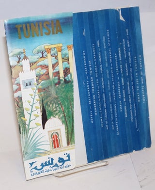 Cat.No: 225617 Tunisia. New up-to-date edition