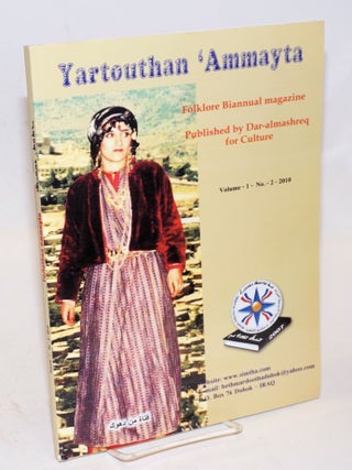 Cat.No: 226393 Yartútan 'ammayta / Turathuna al-sha`bi. Volume 1, no. 2