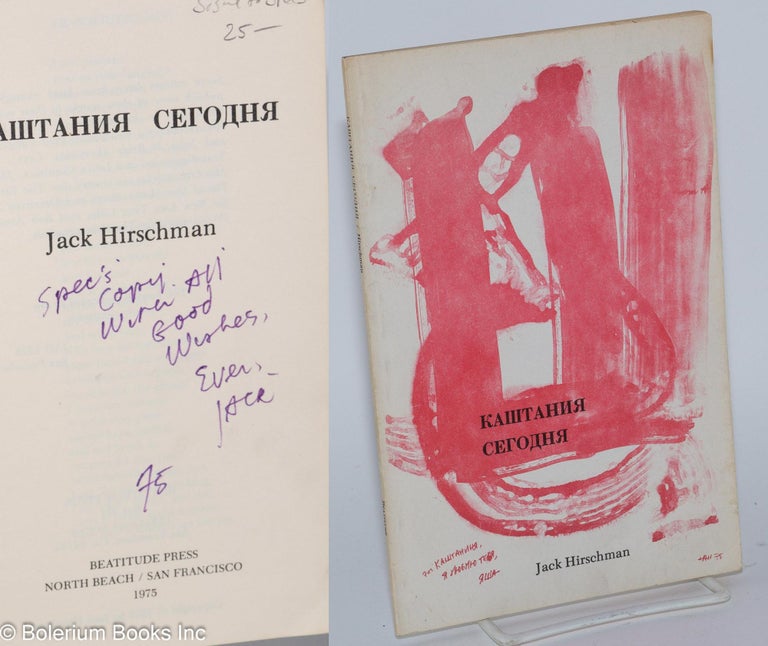 Cat.No: 226488 Kashtania Segodnia [cover title in Cyrillic] [personal inscription signed]. Jack Hirschman, Specs aka Richard Simmons association.