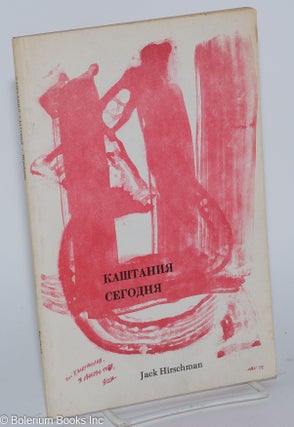 Kashtania Segodnia [cover title in Cyrillic] [personal inscription signed]