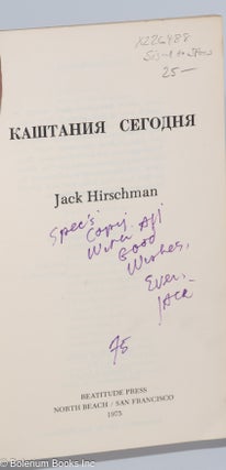 Kashtania Segodnia [cover title in Cyrillic] [personal inscription signed]