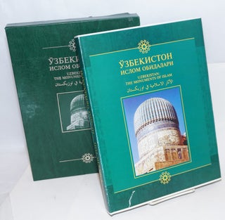 Cat.No: 227865 Uzbekistan: the Monuments of Islam. N. Ibrohimov