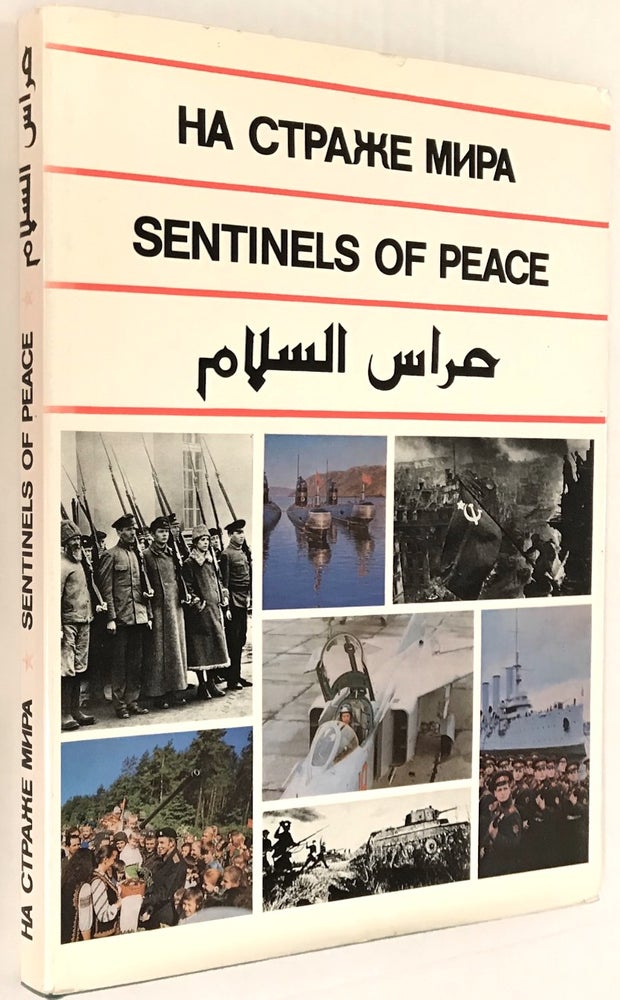 Cat.No: 228623 Na straze mira / Sentinels of peace: the Soviet Armed Forces / Hurras as-salam. O. A. Kulis.