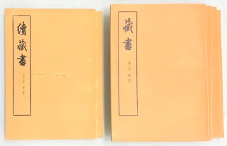 Cat.No: 228949 Zang shu [four volumes] together with Xu zang shu [two volumes