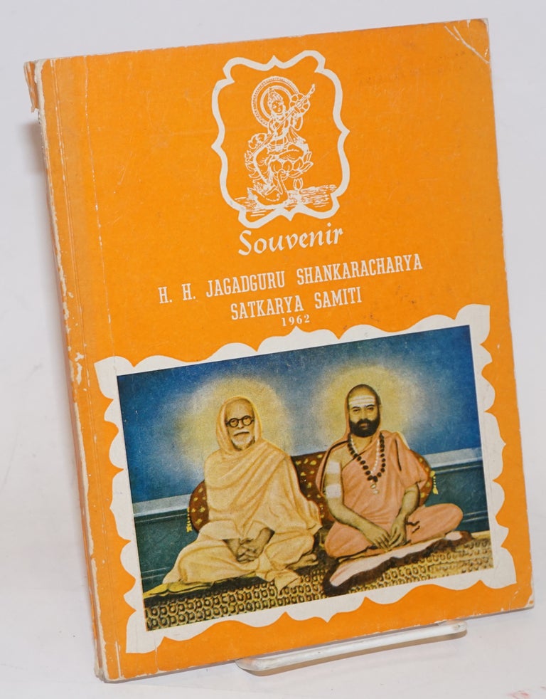 Cat.No: 230036 Souvenir. H.H. Jagadguru Shankaracharya Satkarya Samiti. 1962